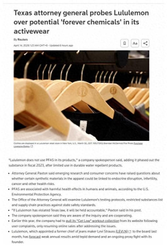 運動品牌Lululemon被調查 發言人回應使用致癌化學物