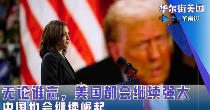 美國無論多麼強大，也不敢招惹中國，因爲美國有一個最大軟肋