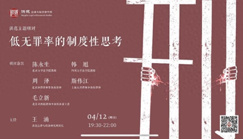 刑案無罪率跌至萬分之二引關注，學者建議修法推進庭審實質化