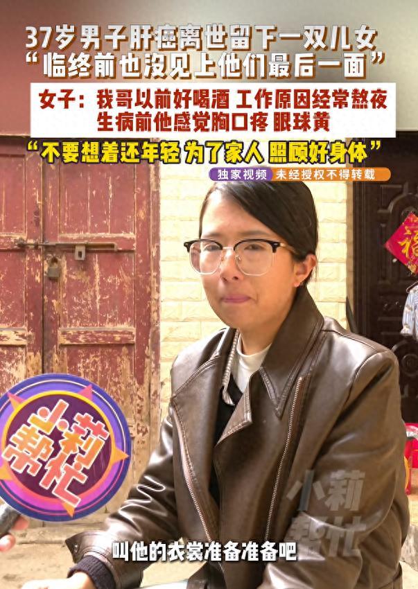 河南37歲男子患肝癌離世，妹妹擺攤賣烤腸一人帶五個娃：丈夫和婆家都很支持我，孩子這麼小我不忍心......