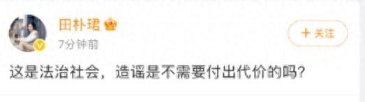 王石發文闢謠被抓傳聞：一切安好，造謠者交給法律