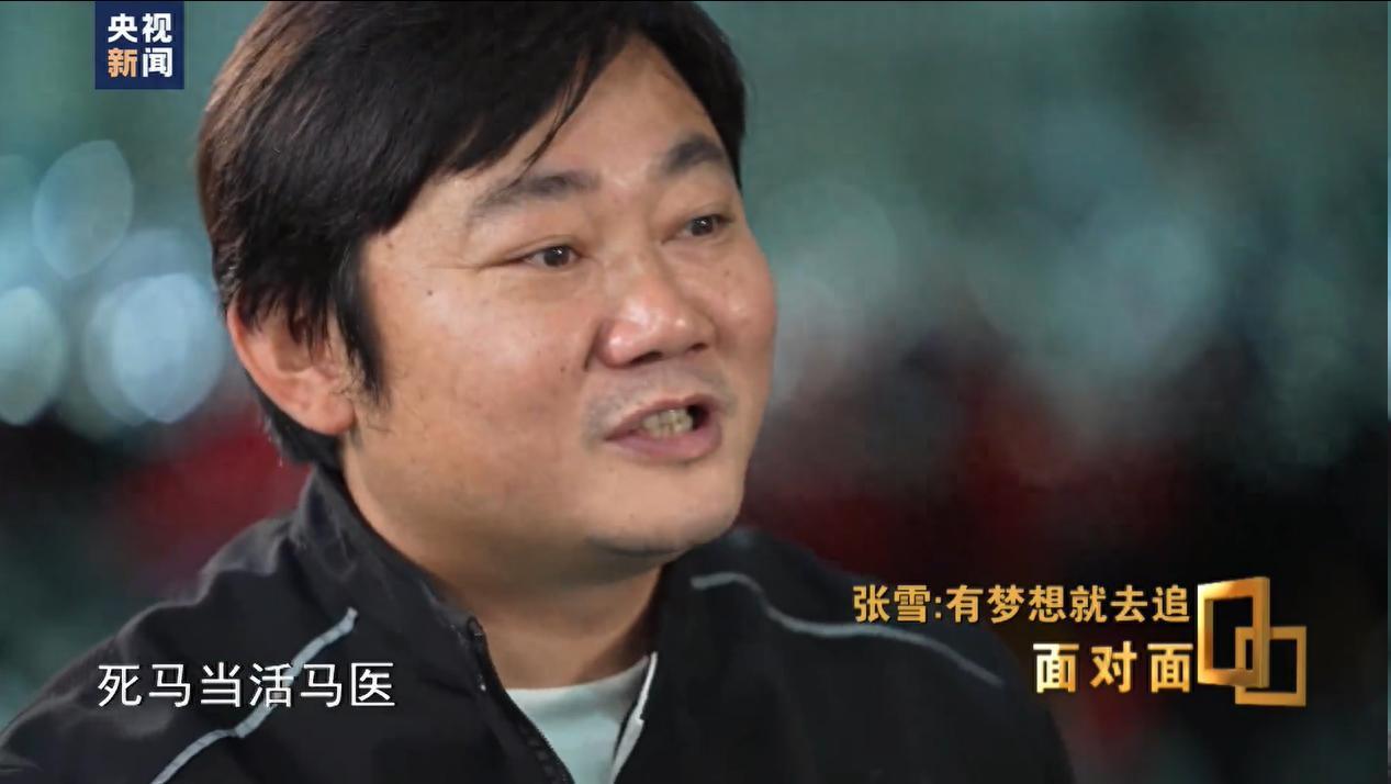 張雪談20年前追着記者跑：死馬當活馬醫，如果不去爭取可能就再也沒有了；回應拍賣獎盃：價值更高，把錢捐出去的時候更有面兒一點