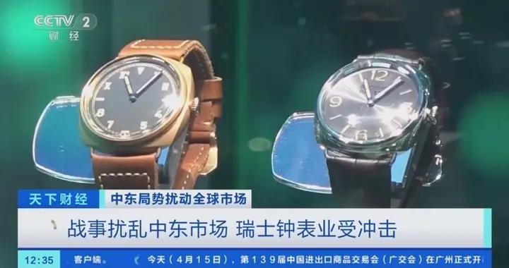 戰事擾亂中東市場 瑞士鐘錶業受衝擊