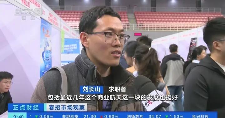 航空航天全產業鏈加速擴張，複合型人才稀缺