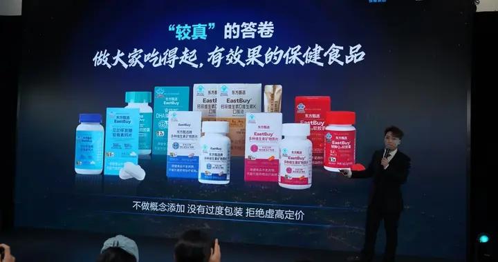 東方甄選6款自營保健食品獲“藍帽子”認證，跨境品將全程可追溯
