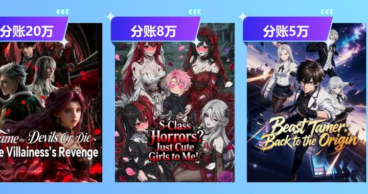 下載量連續登頂，NetShort爲何能佔據AI漫劇出海半壁江山？