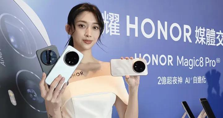 貴2000元但給3年質保，時隔十餘年，榮耀再次進軍中國臺灣市場