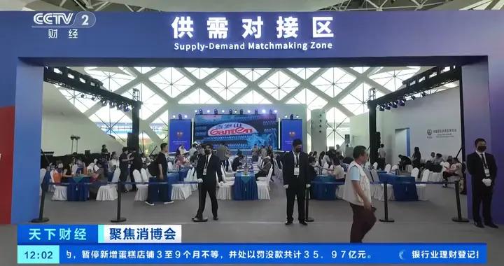 6天10場對接會 消博會採購商服務中心搭建供需橋樑