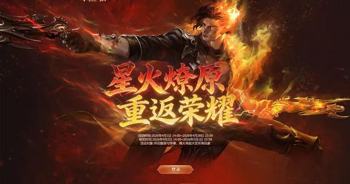 《永恆之塔》週年慶典將至：線上福利送不停，線下相聚廣州見