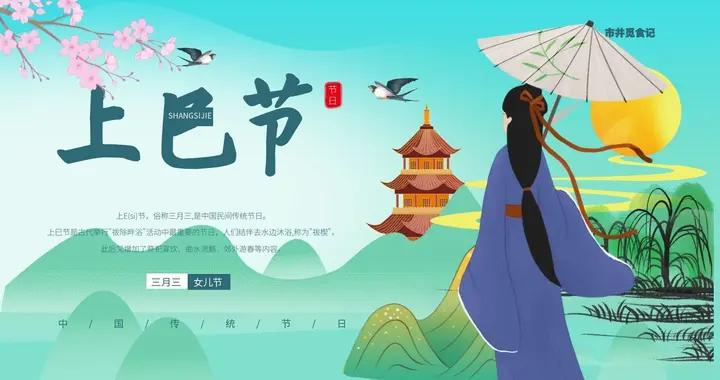 明日三月三，你知道是啥重要節日嗎？老傳統要做 6 件事，別忘了