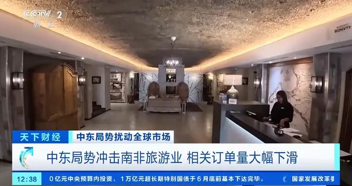 中東局勢衝擊南非旅遊業 相關訂單量大幅下滑