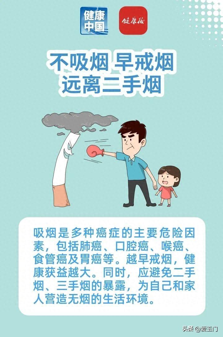 想遠離癌症？不妨養成這些小習慣