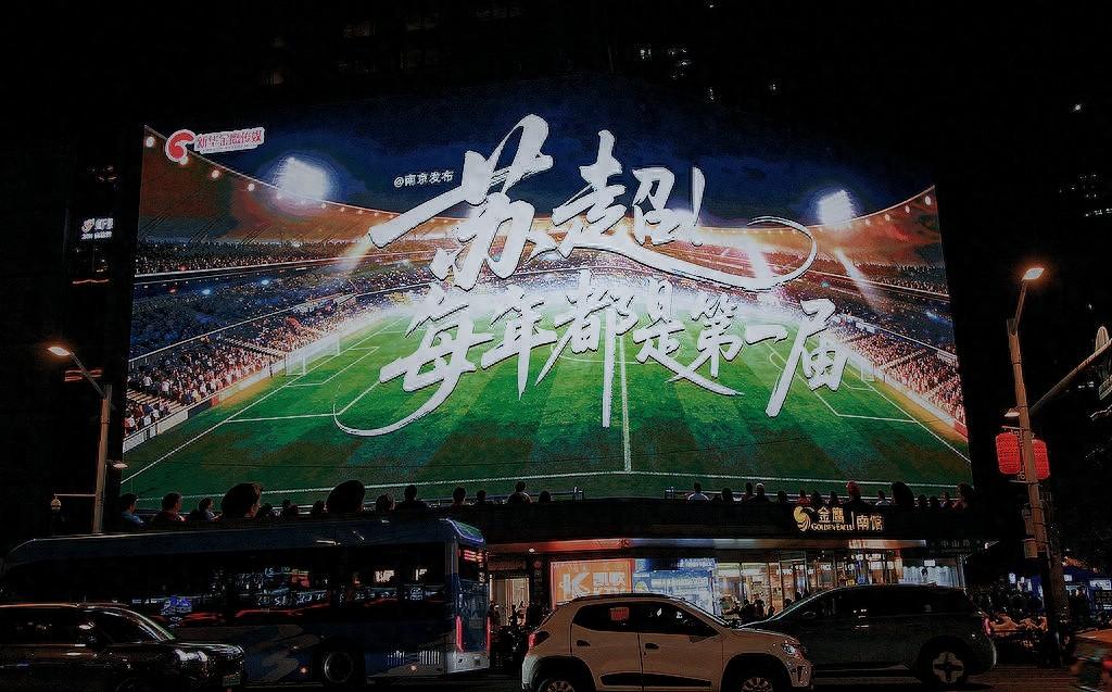 蘇超歸來，摸着自己過河