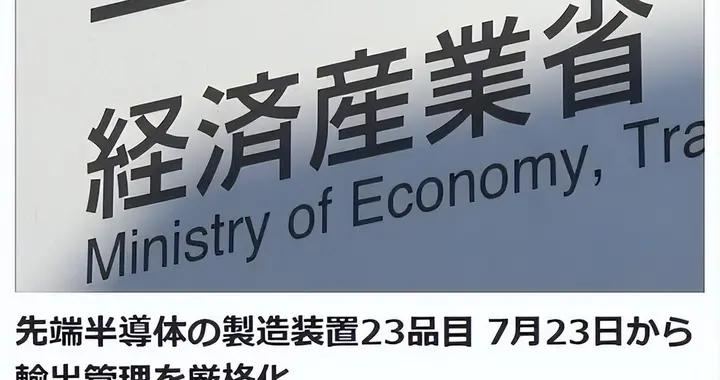 中國加速替代禁令的後果開始出現，日媒：我們的根被弄斷了