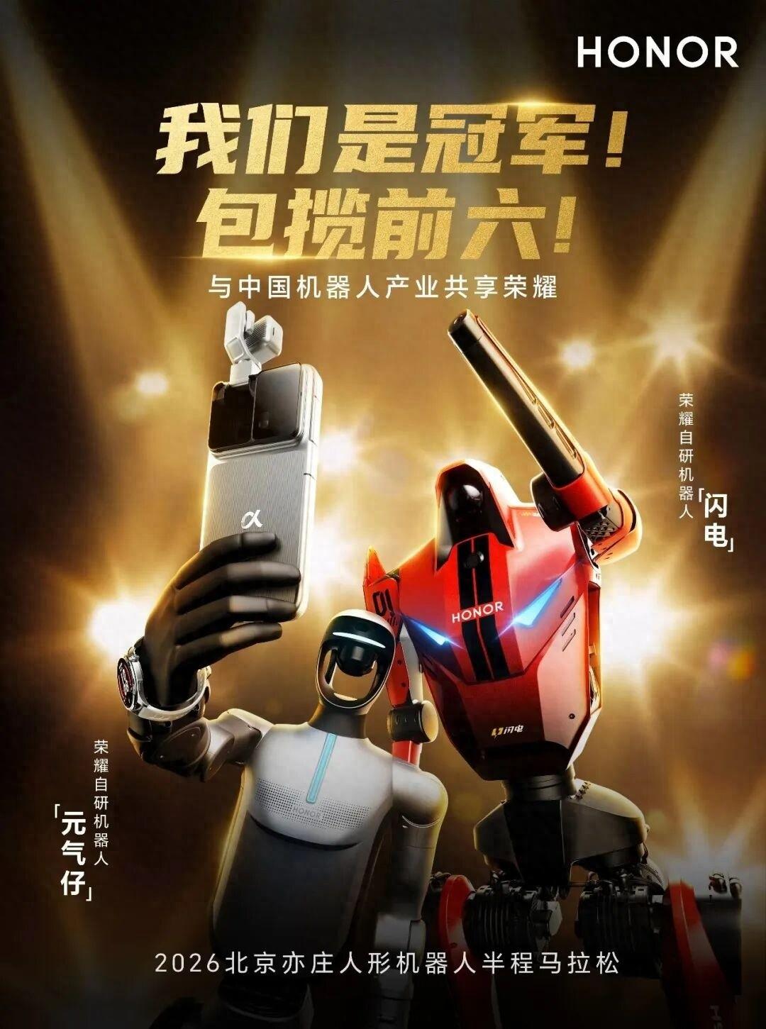 榮耀機器人“一跑成名”，領益製造、藍思科技等多家A股產業鏈浮出水面