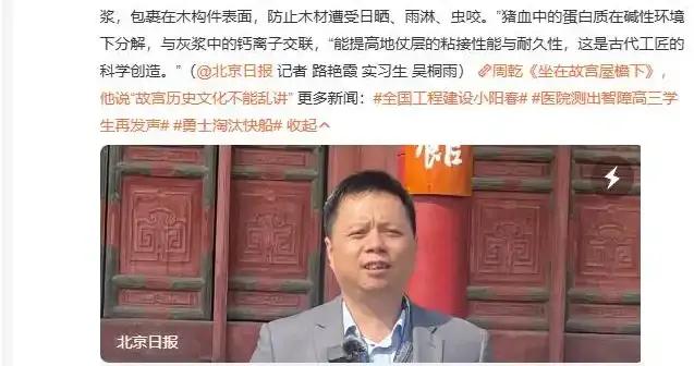 故宮每年用60噸豬血鎮邪？不，這是故宮六百年的建築密碼