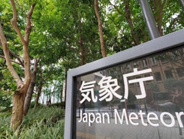 日本氣象廳：需警惕未來一週發生同等規模地震的風險