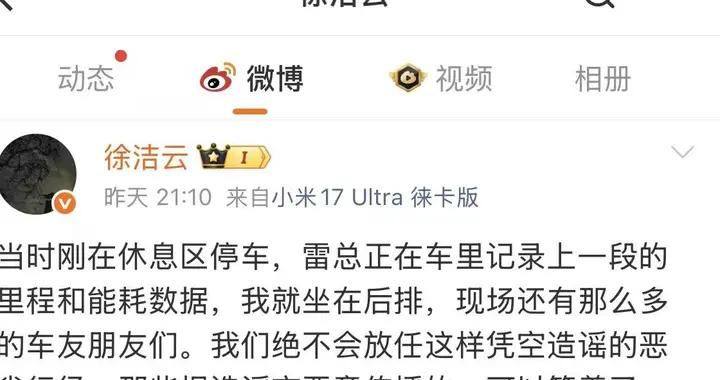 雷軍被人堵車裏維權？小米徐潔雲回應：憑空造謠