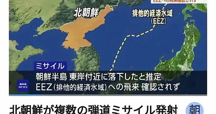 朝鮮向日本海方向猛烈發射導彈：日本反應太狼狽，反華嘴臉被打！