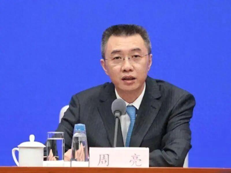 周亮被免去國家金融監督管理總局副局長職務