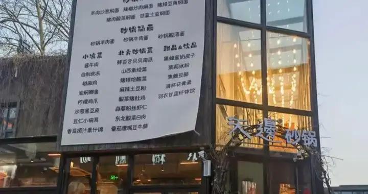 賈國龍再看3家燜麪店，有店鋪評分3.8分，網友：賈總這是凶多吉少