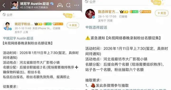 柯淳陳添祥姚冠宇錄製網絡春晚，短劇明星“上桌”背後的主流發力