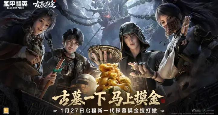 只在直播間看大開門的聽泉賞寶，居然親自去探墓摸金了？