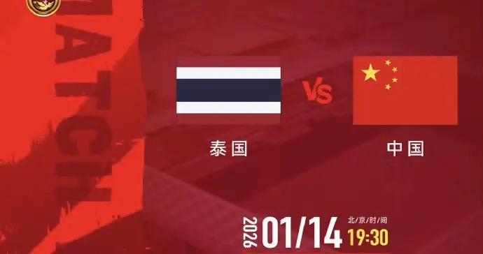 U23國足對陣泰國隊，爭奪晉級名額，越南隊已晉級，伊朗墊底出局