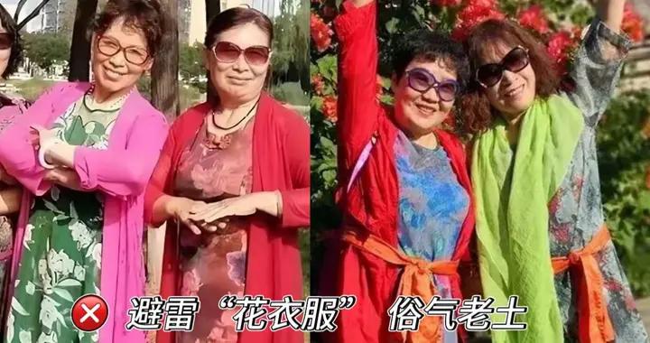 女人可怕的並不是衰老，而是“廣場大媽三件套”！油膩廉價不自知