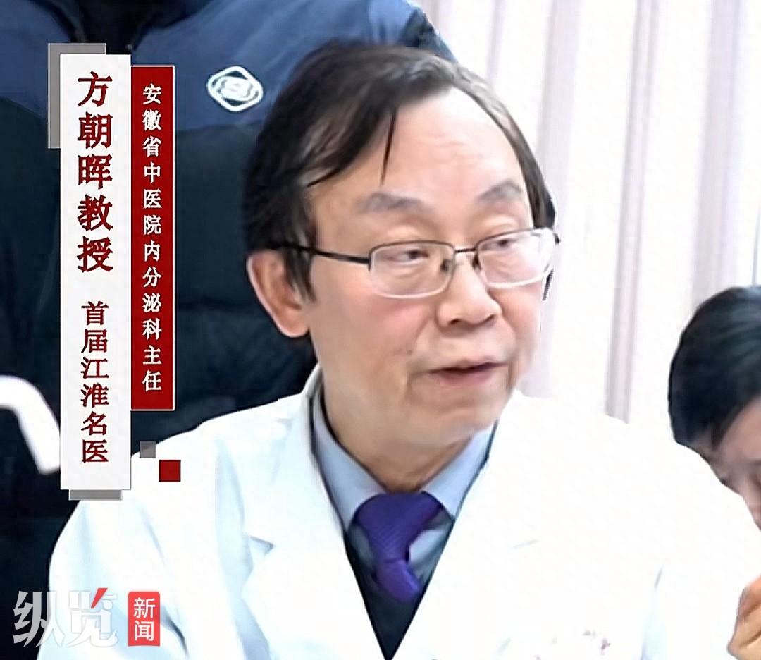 縱覽熱點｜國家岐黃學者、安徽首屆江淮名醫方朝暉突發心臟疾病逝世，院方：工作期間突發疾病，遺體告別儀式今日舉行