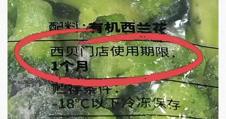 賈國龍微博解禁，首發速凍西蘭花科普，網友：老賈還想給自己一刀