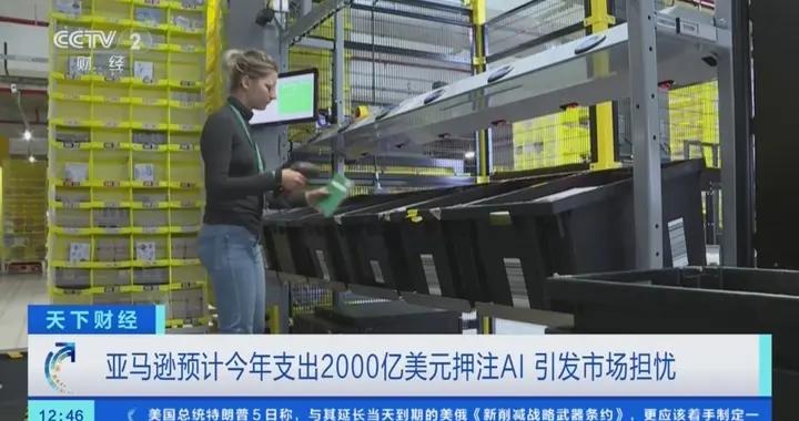 亞馬遜公佈財報 銷售業績強勁