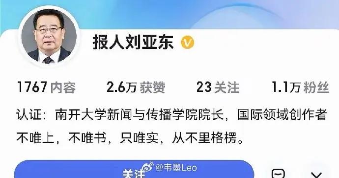 前總編劉亞東教授請我們遠離斬殺線，元芳你怎麼看？