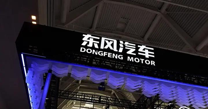 技術兌現年遇市場冷鋒，東風汽車何以衝刺325萬輛？