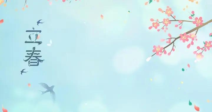 溫柔不矯情，髮圈必火的 20 個立春短句合集，立春節氣用得上