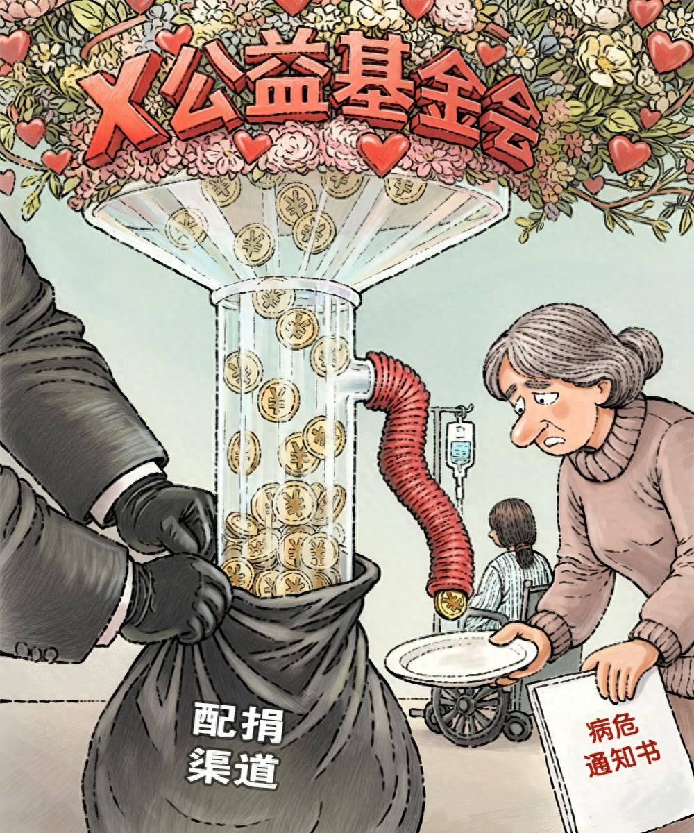 澎湃漫評｜“配捐”何以成暴利的黑心生意
