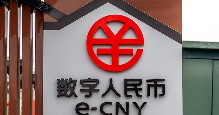 數字人民幣的關鍵一步｜《財經》社評