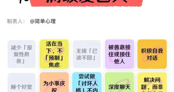 能做到這幾件小事， 你就是逐漸滿級的「愛己」人