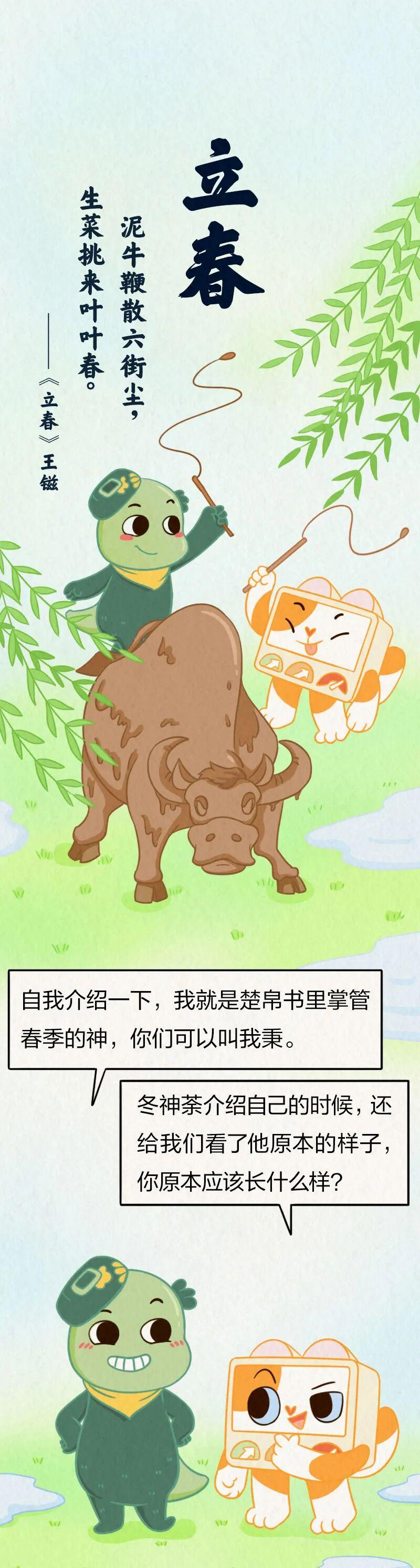 立春“打春”，“打”的到底是什麼？