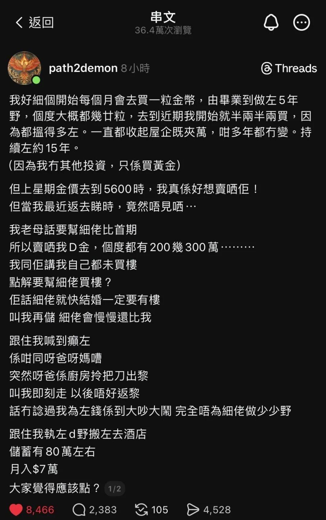 港男存350萬黃金被親媽偷賣，父親持刀趕人，全網氣炸！