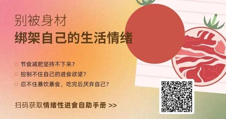 一言不合就開喫？3步告別「情緒性進食」