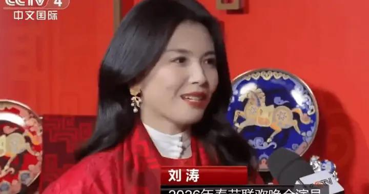 劉濤自曝第九次登上央視春晚：今年是我的本命年，祝大家馬到成功