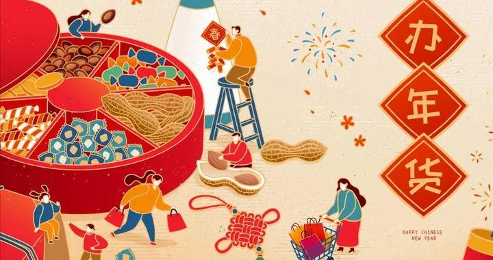 採購年貨，記住“3提前買，3靠後買”，省錢還省心，不花冤枉錢