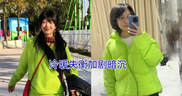 女人不管穿啥，儘量遠離這3種顏色，顯黑顯老，“廉價感”最致命