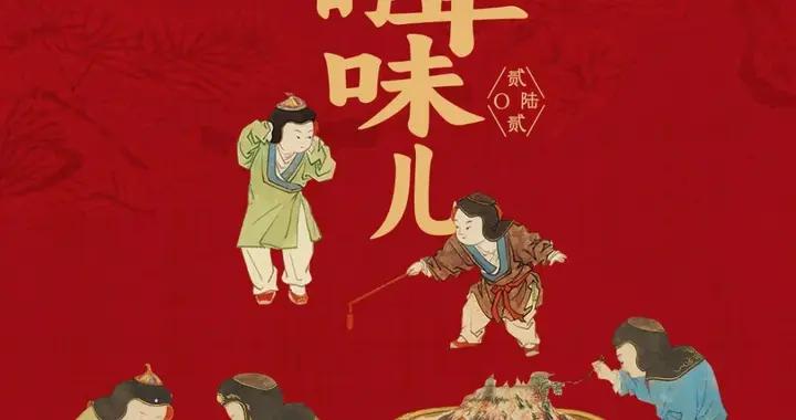 沒有春晚的古人，過着最具儀式感的年