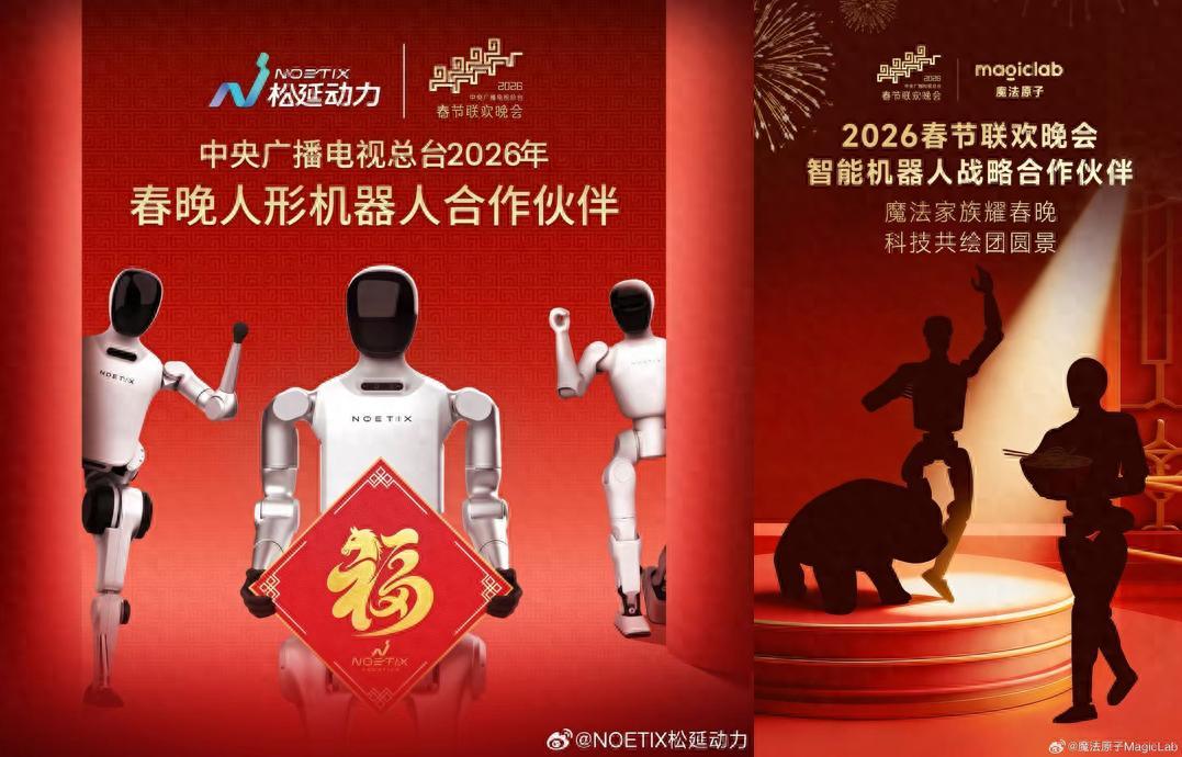 央視春晚，成了中國具身智能的 “終極考場”