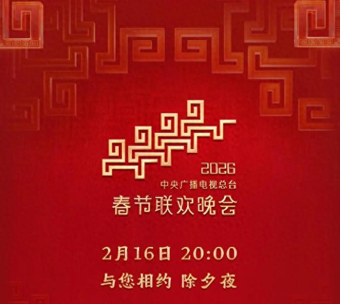 央視春晚節目單發佈，鳳凰傳奇第12次登臺，獻唱新曲《來曬秋》，在倒計時節目送出祝福：策馬踏星辰，年年皆順意