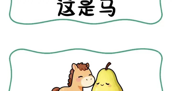 騏驥馳騁，馬字成語大猜謎，全猜對的小編幫你上頭條！