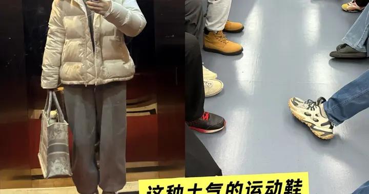 女人不管差不差錢，過年千萬別穿這3雙鞋，掉價！換成這些更時髦