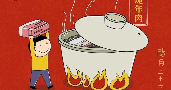 不是迷信！今日臘月二十六，早上做4件事，來年福氣多多！